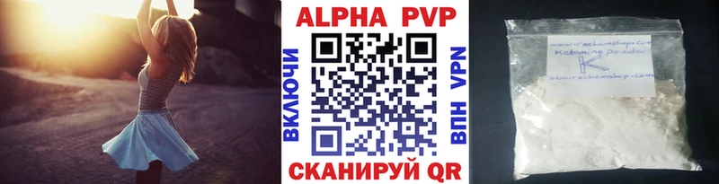 Купить где  Бологое  Alpha-PVP крисы CK 