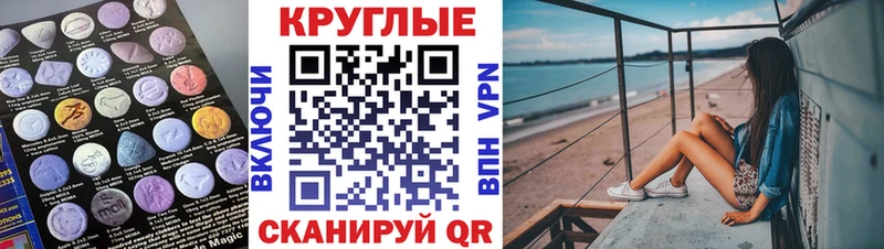 Купить закладки Бологое Ecstasy XTC