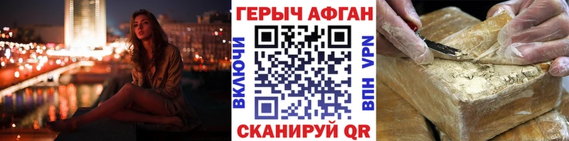 ГЕРОИН хмурый  Купить  Бологое 