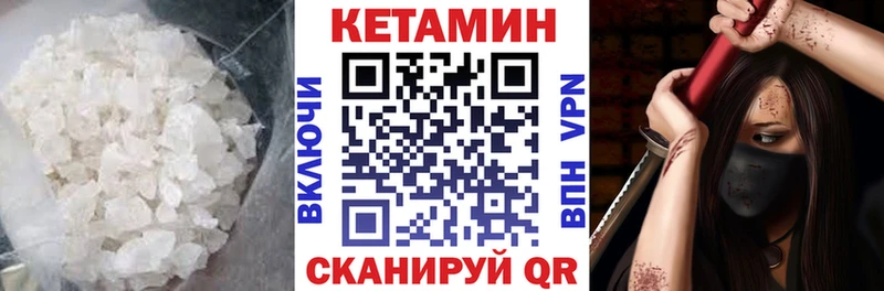 Кетамин ketamine  Купить  Бологое 