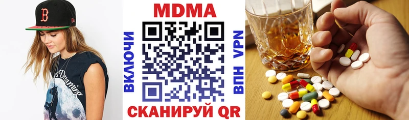 МДМА Molly  Купить закладки  Бологое 