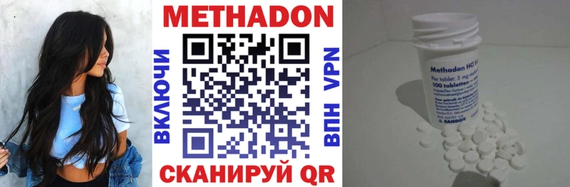МЕТАДОН methadone  Купить  Бологое 
