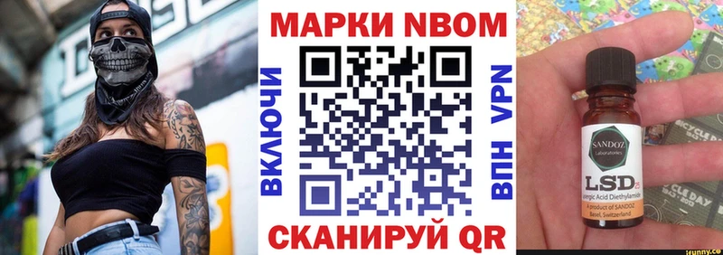 Марки N-bome 1,8мг Купить закладки Бологое
